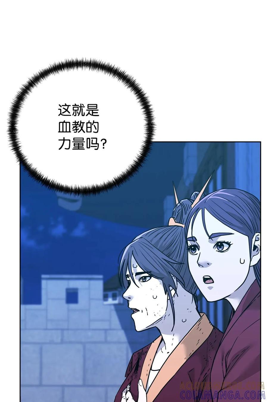 171 美杜莎系 第57页