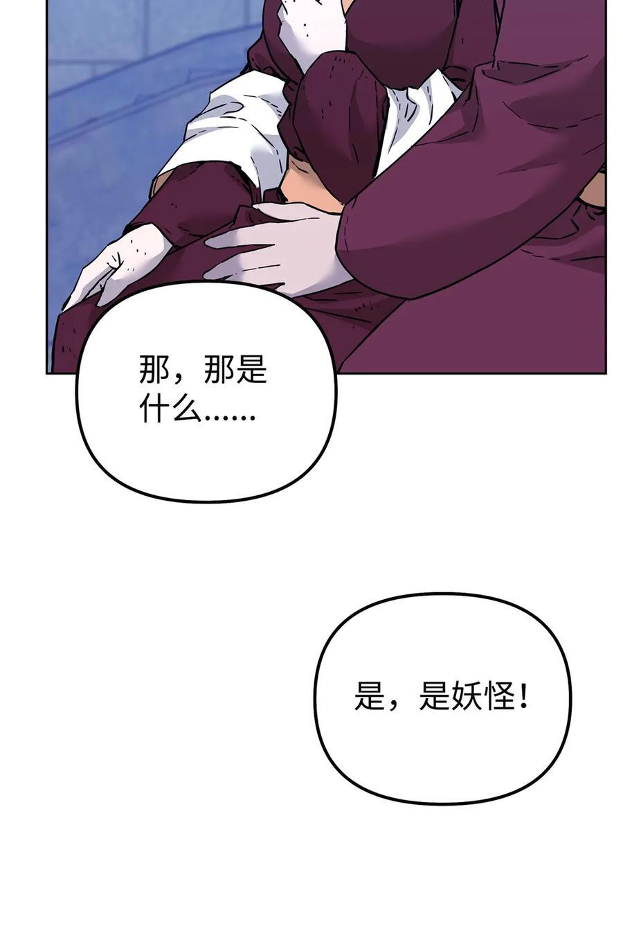 171 美杜莎系 第58页