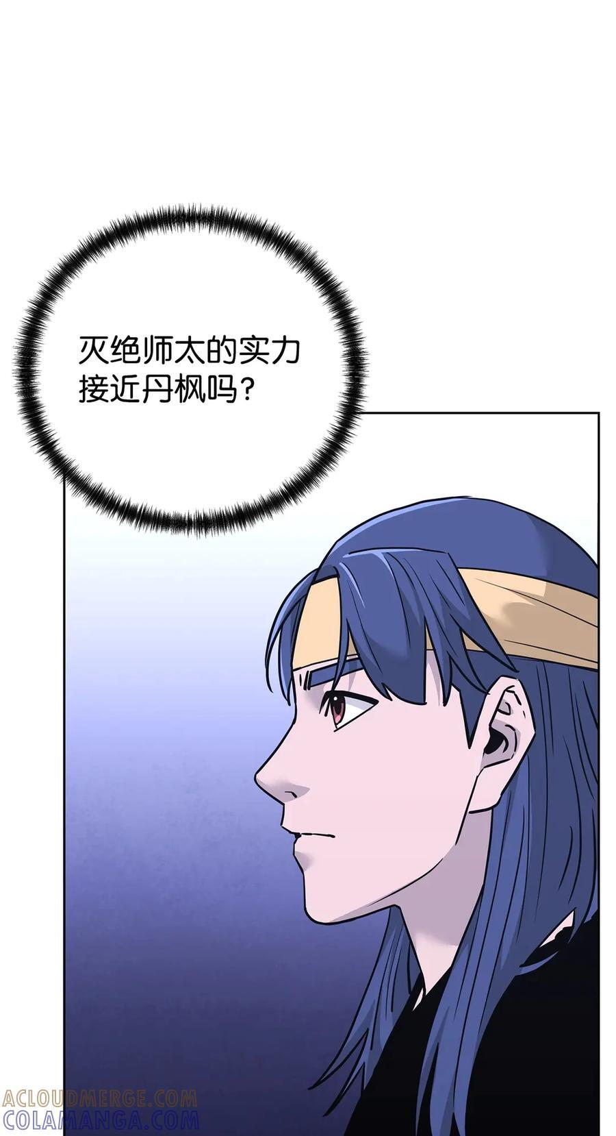 171 美杜莎系 第61页