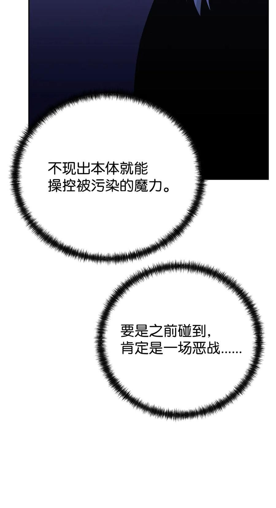 171 美杜莎系 第62页