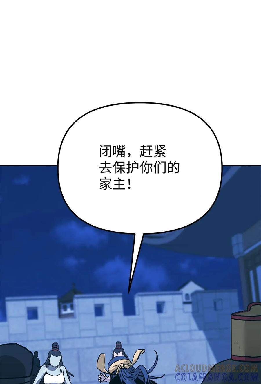 171 美杜莎系 第65页