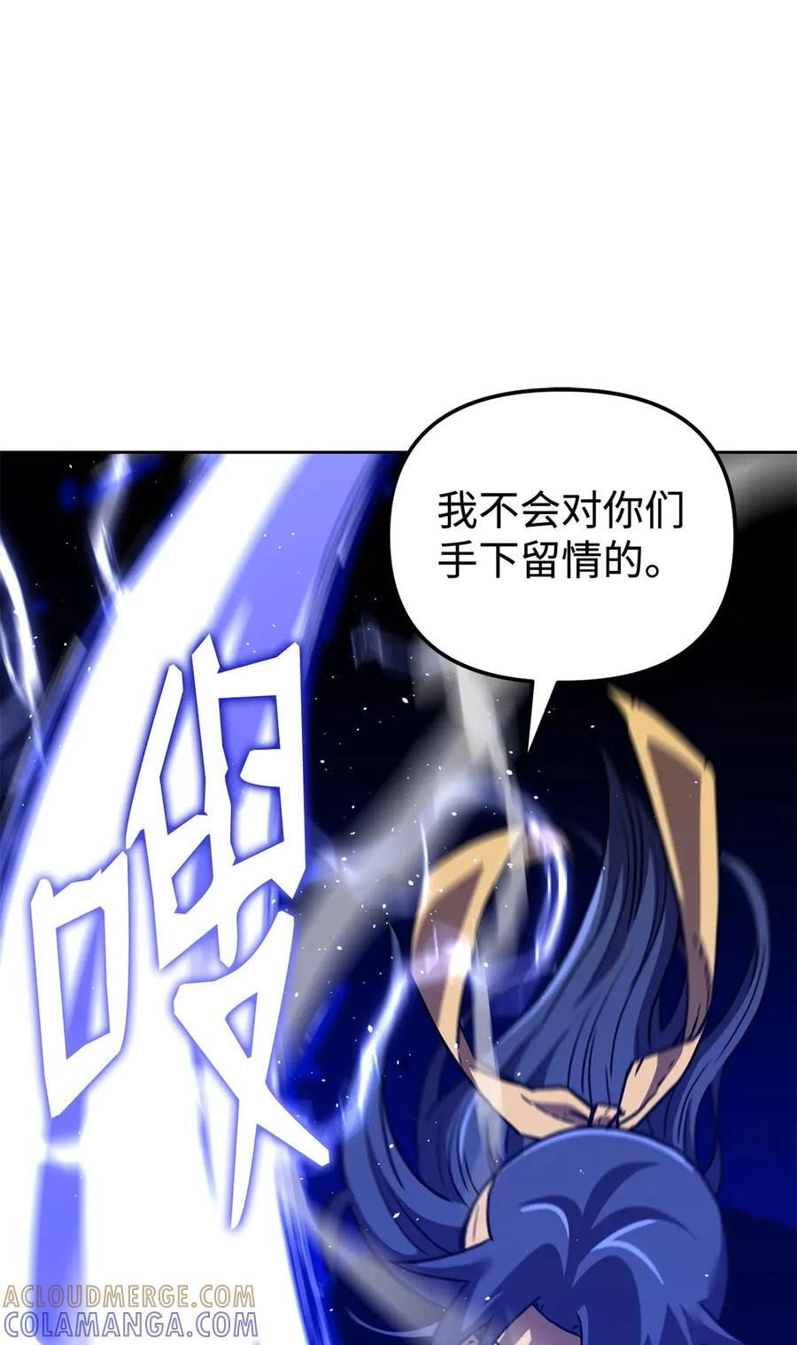 171 美杜莎系 第69页