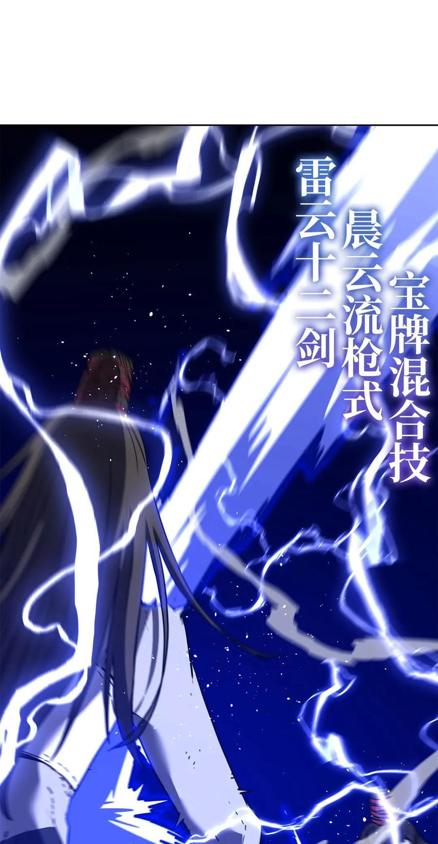 171 美杜莎系 第71页