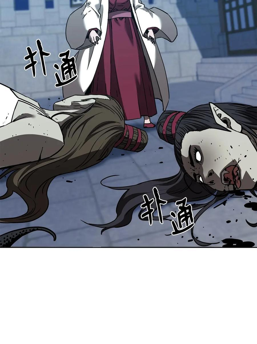 171 美杜莎系 第74页