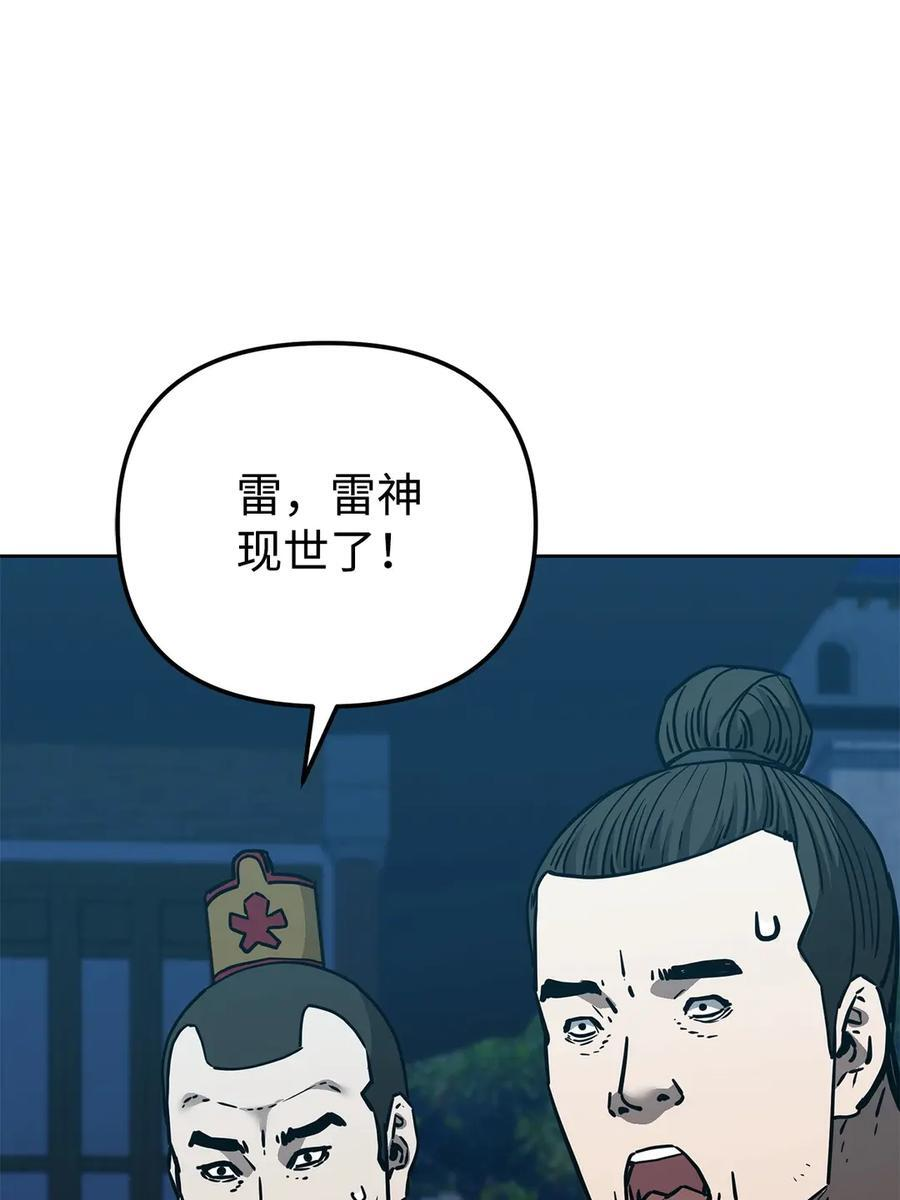 171 美杜莎系 第75页