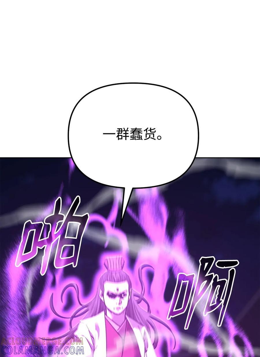 171 美杜莎系 第77页
