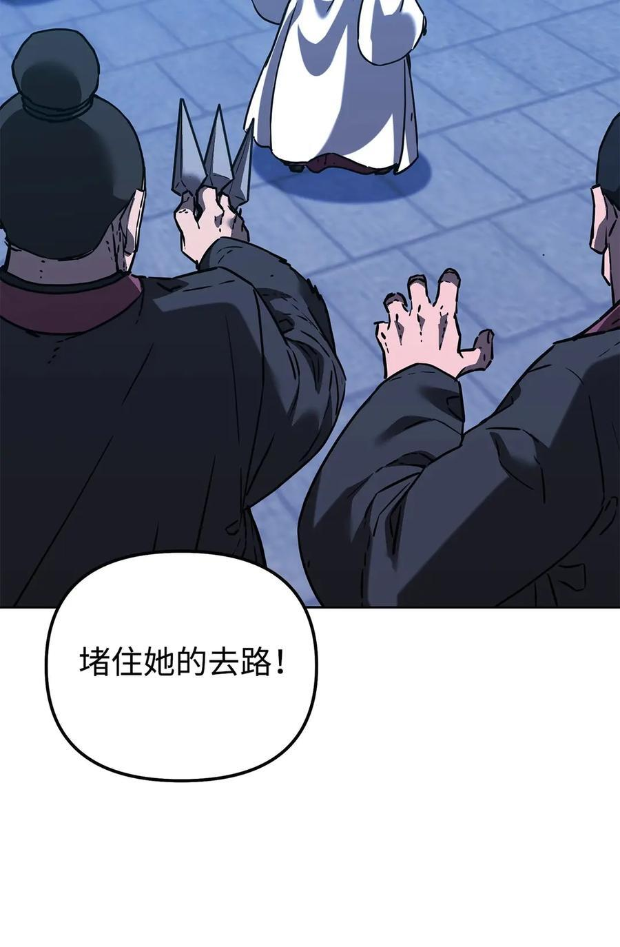 171 美杜莎系 第80页