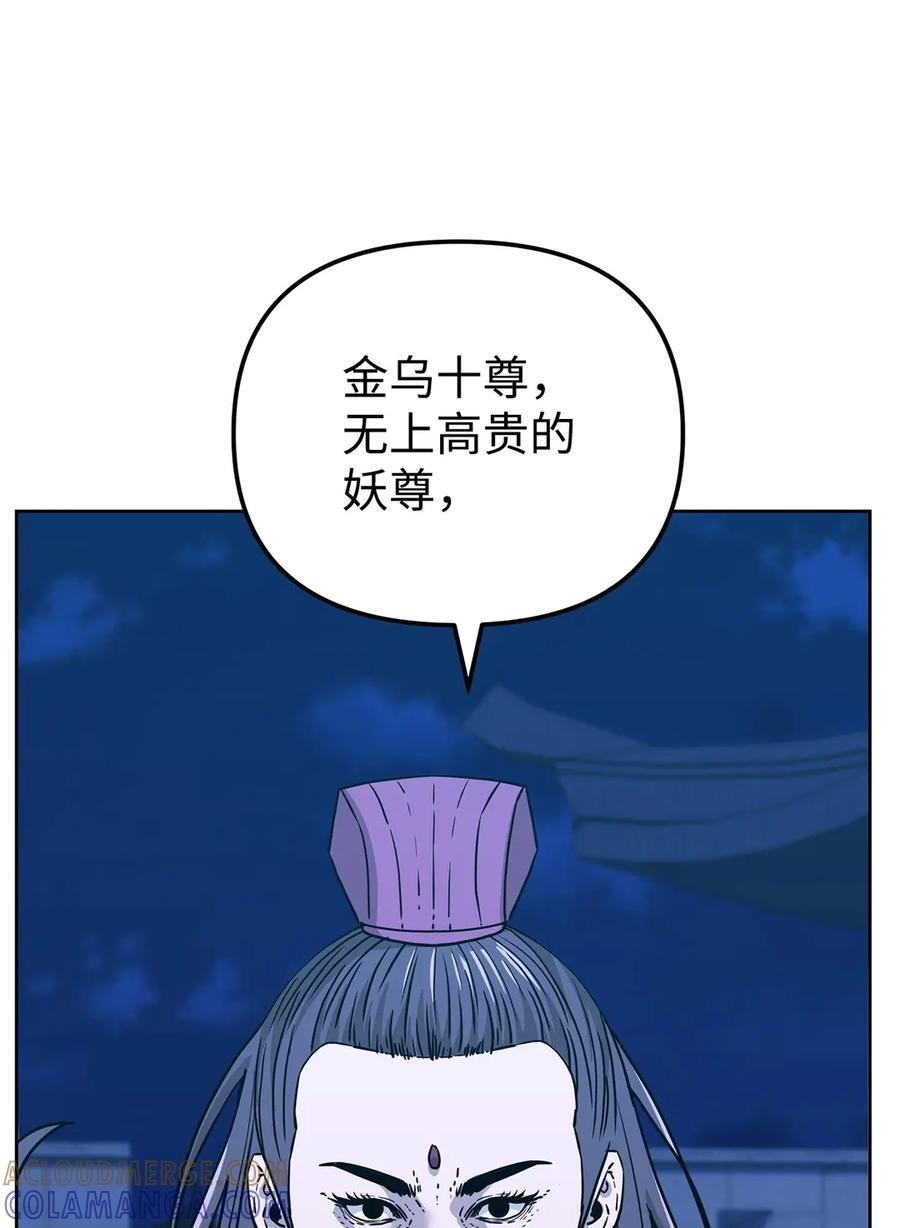 171 美杜莎系 第81页