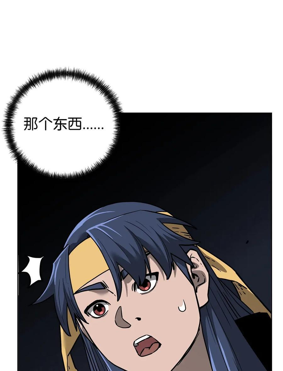 171 美杜莎系 第83页