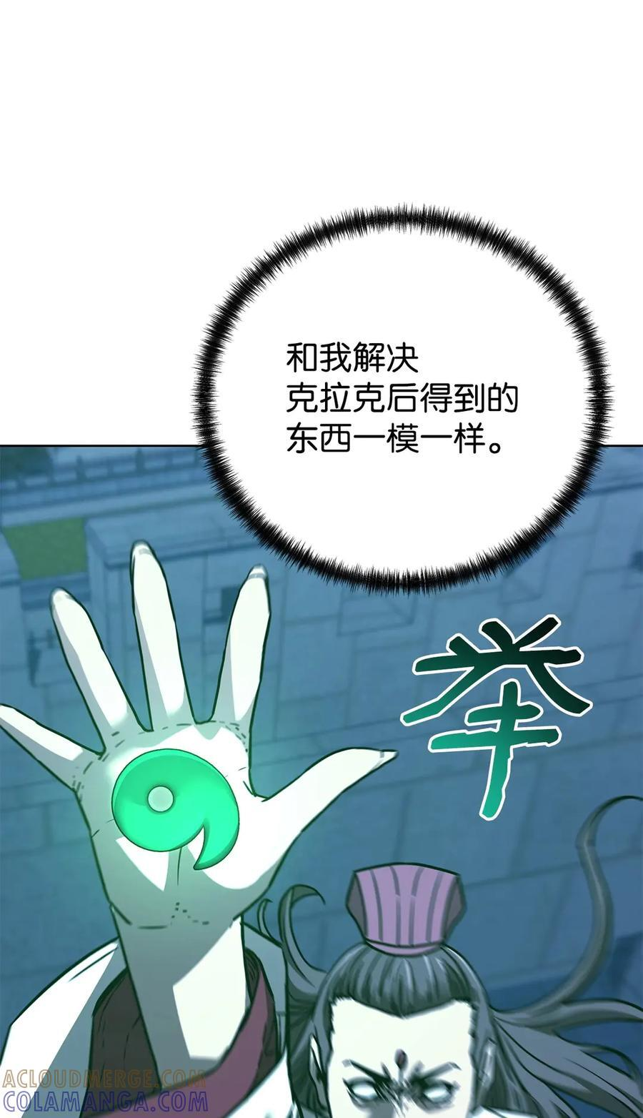 171 美杜莎系 第85页