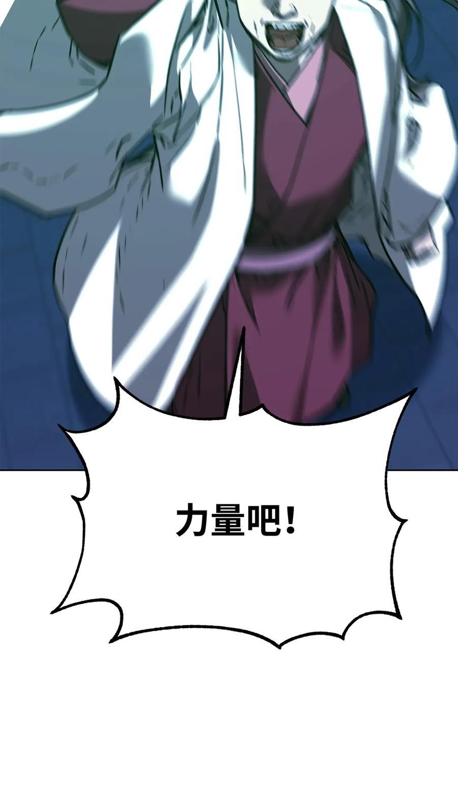 171 美杜莎系 第86页
