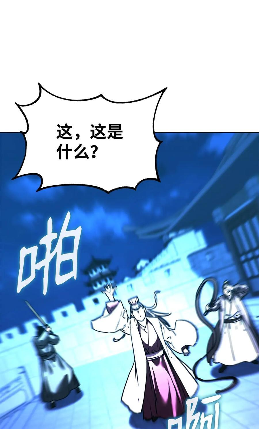 171 美杜莎系 第87页