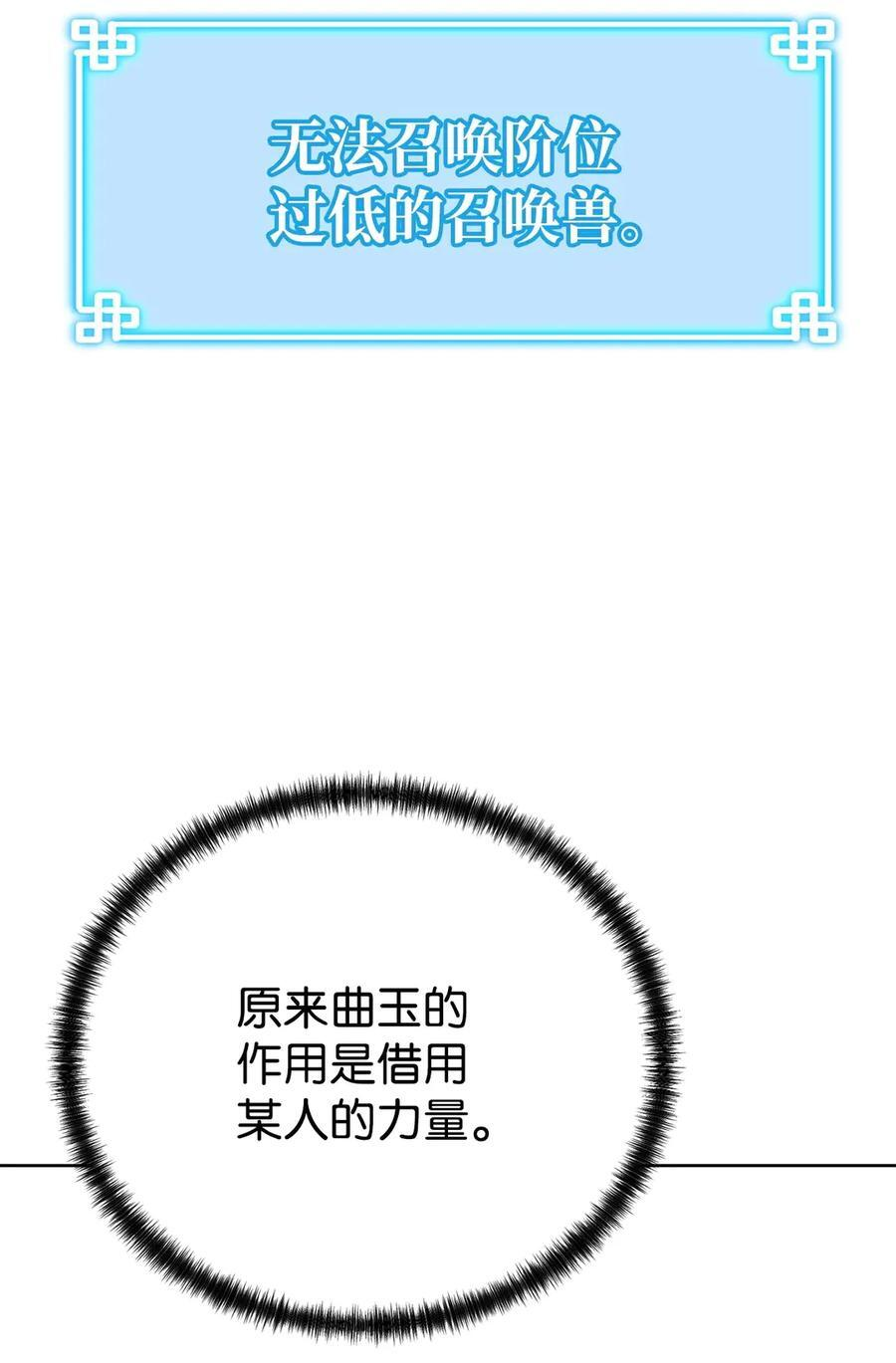 171 美杜莎系 第90页