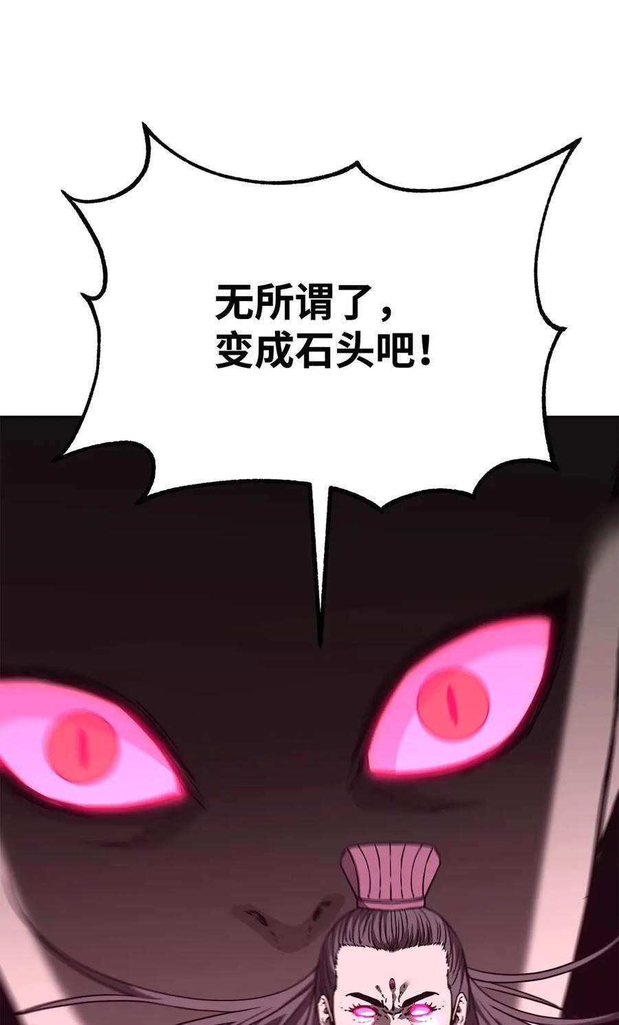 171 美杜莎系 第99页