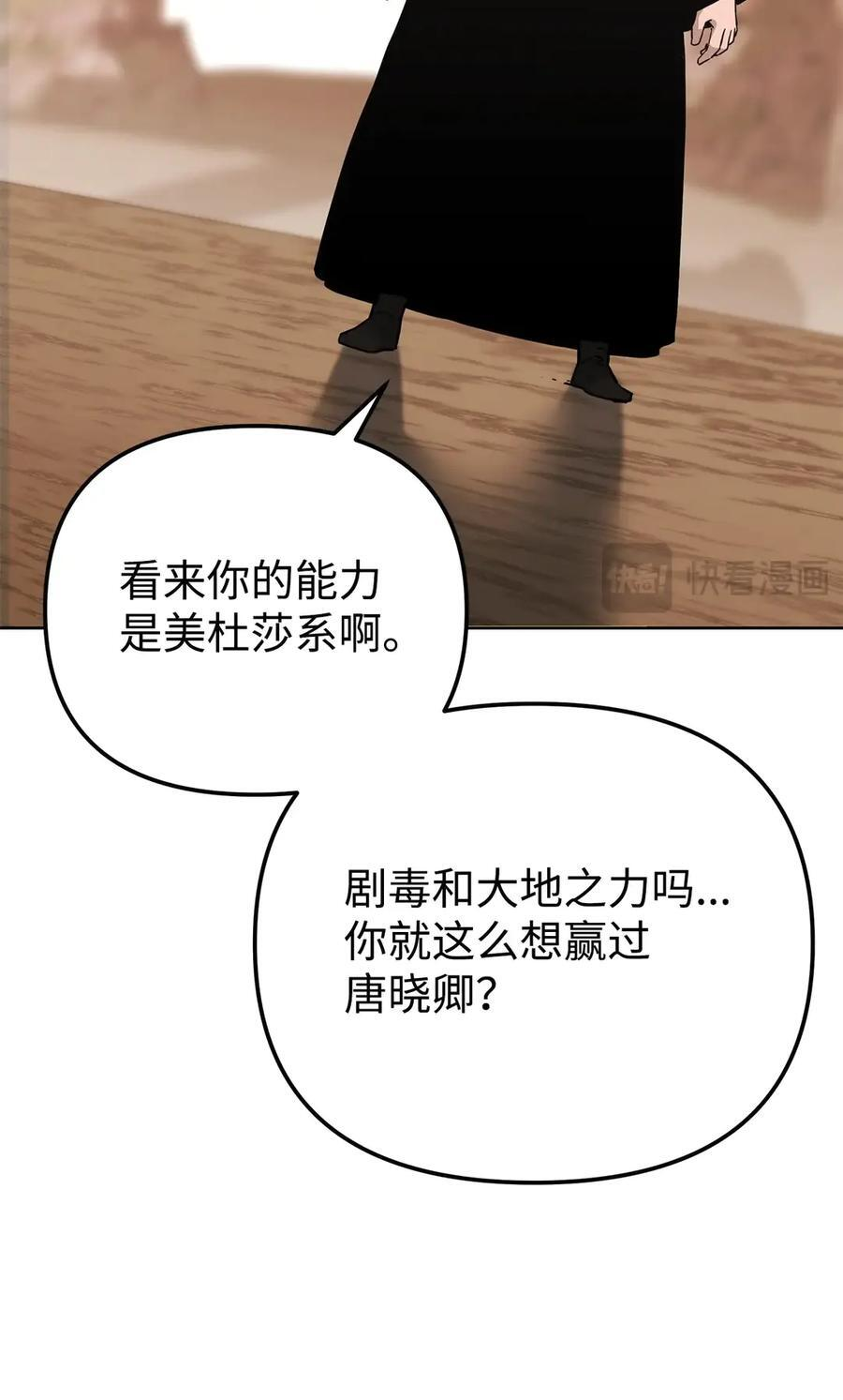 171 美杜莎系 第102页