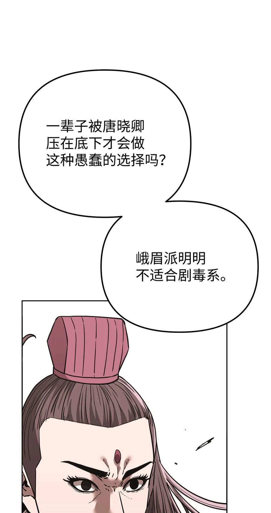 171 美杜莎系 第103页