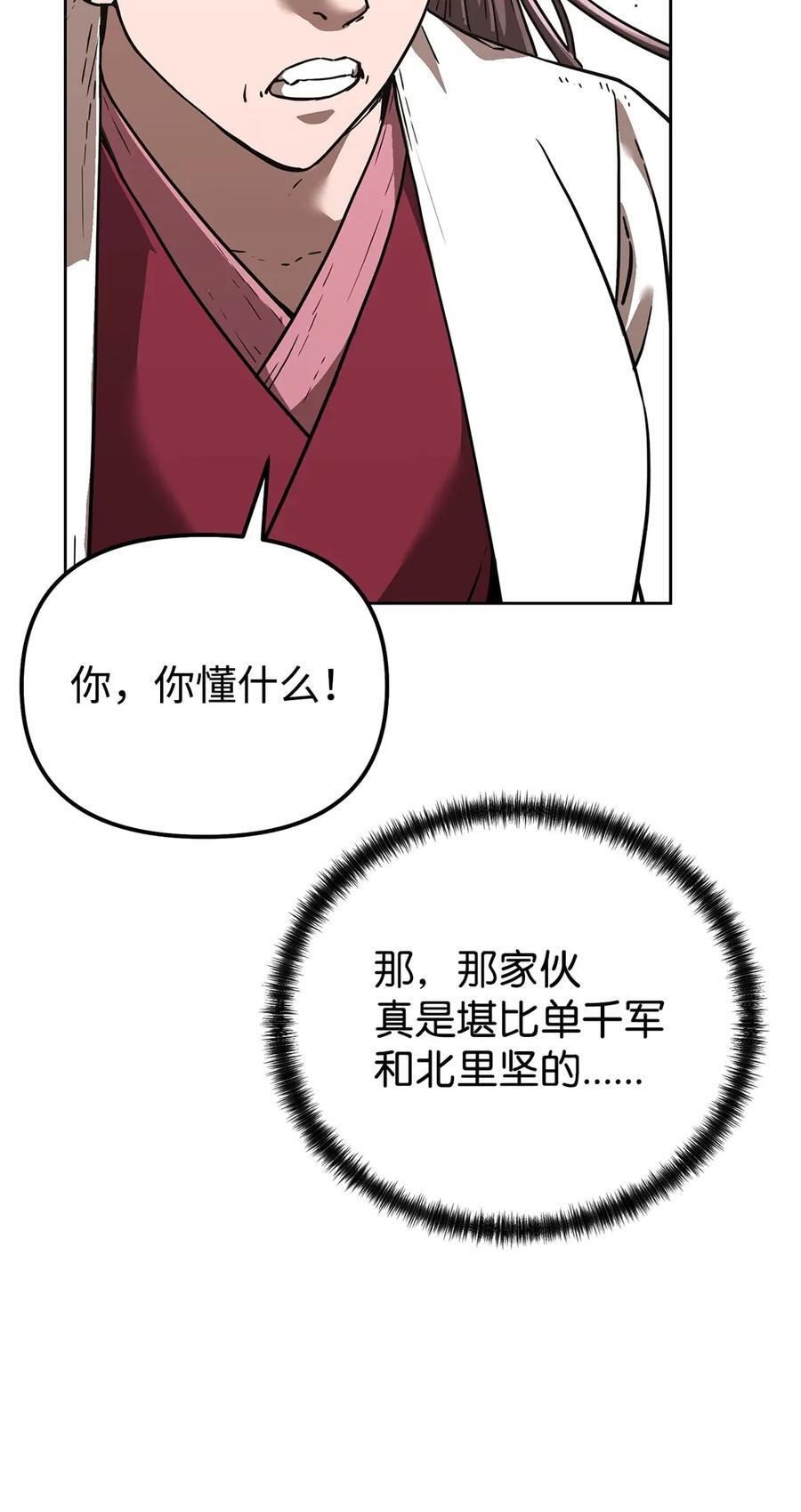 171 美杜莎系 第104页