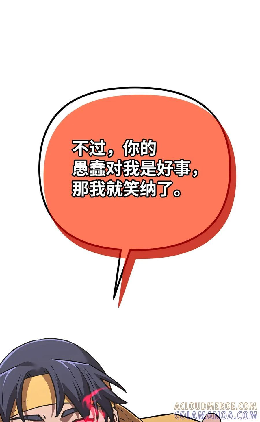 171 美杜莎系 第105页