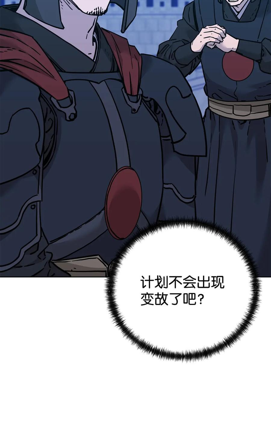 172 黑市赌局 第5页
