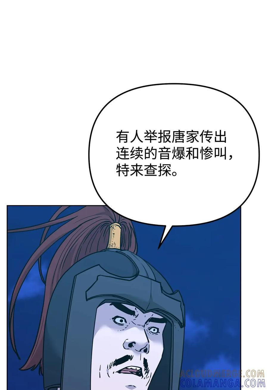 172 黑市赌局 第7页