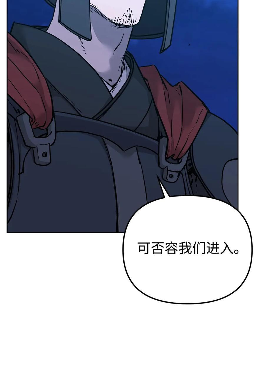 172 黑市赌局 第8页