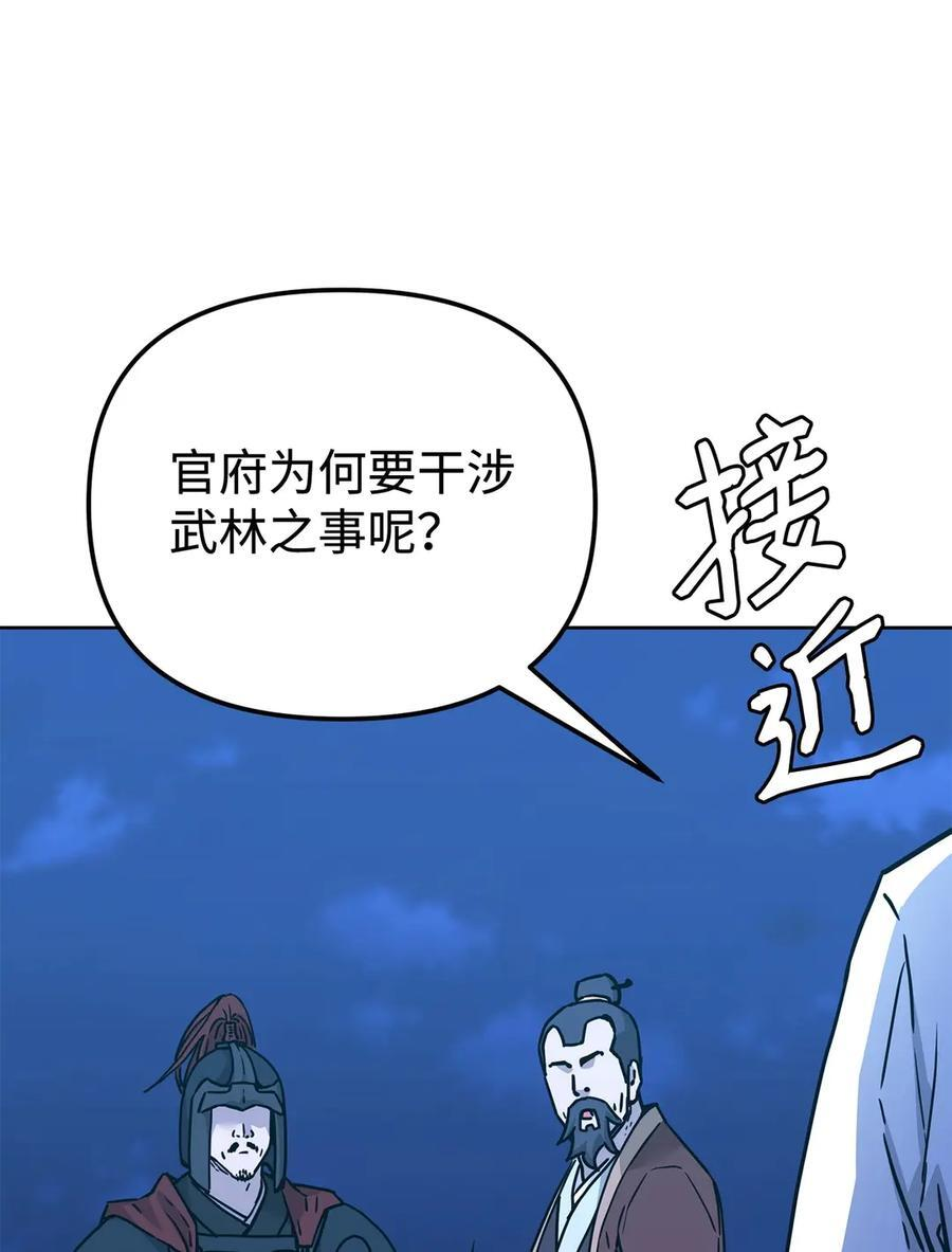 172 黑市赌局 第9页