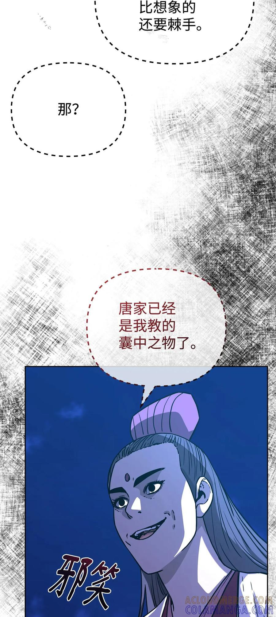 172 黑市赌局 第13页