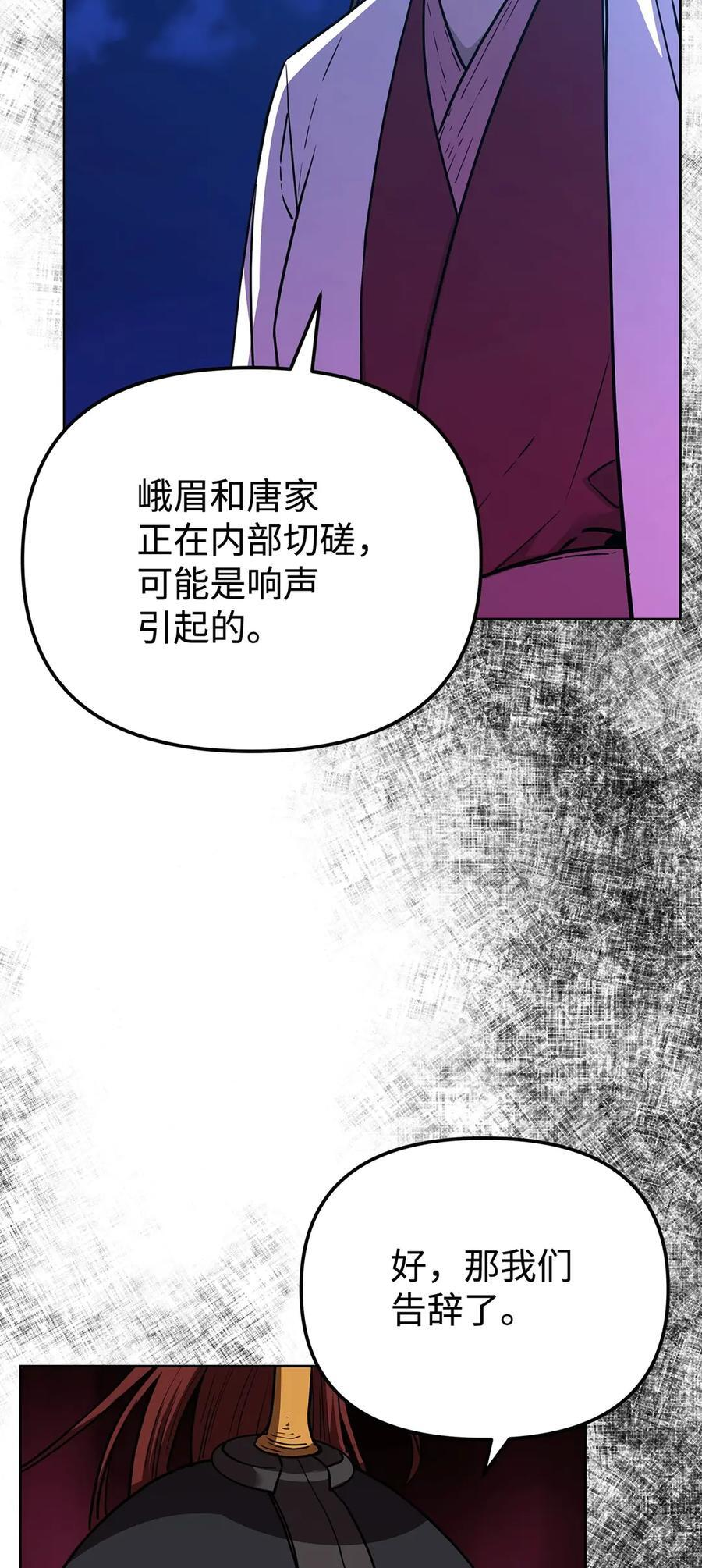 172 黑市赌局 第14页