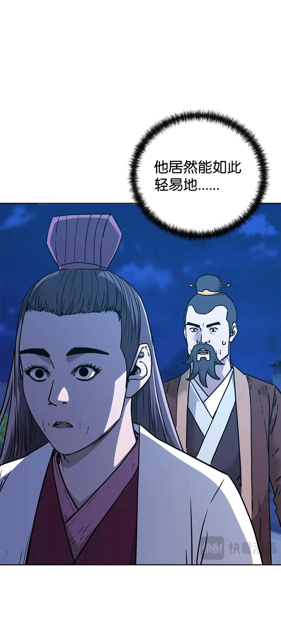 172 黑市赌局 第18页