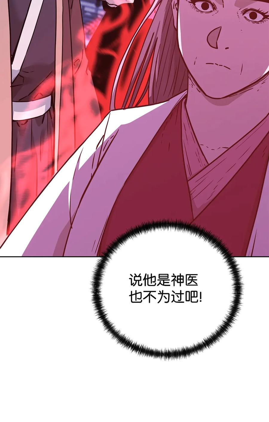 172 黑市赌局 第20页