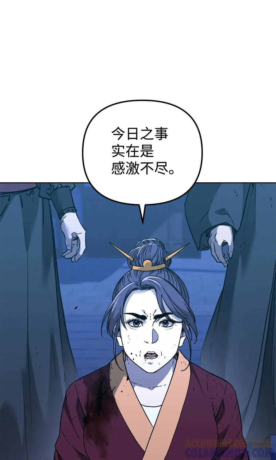 172 黑市赌局 第22页