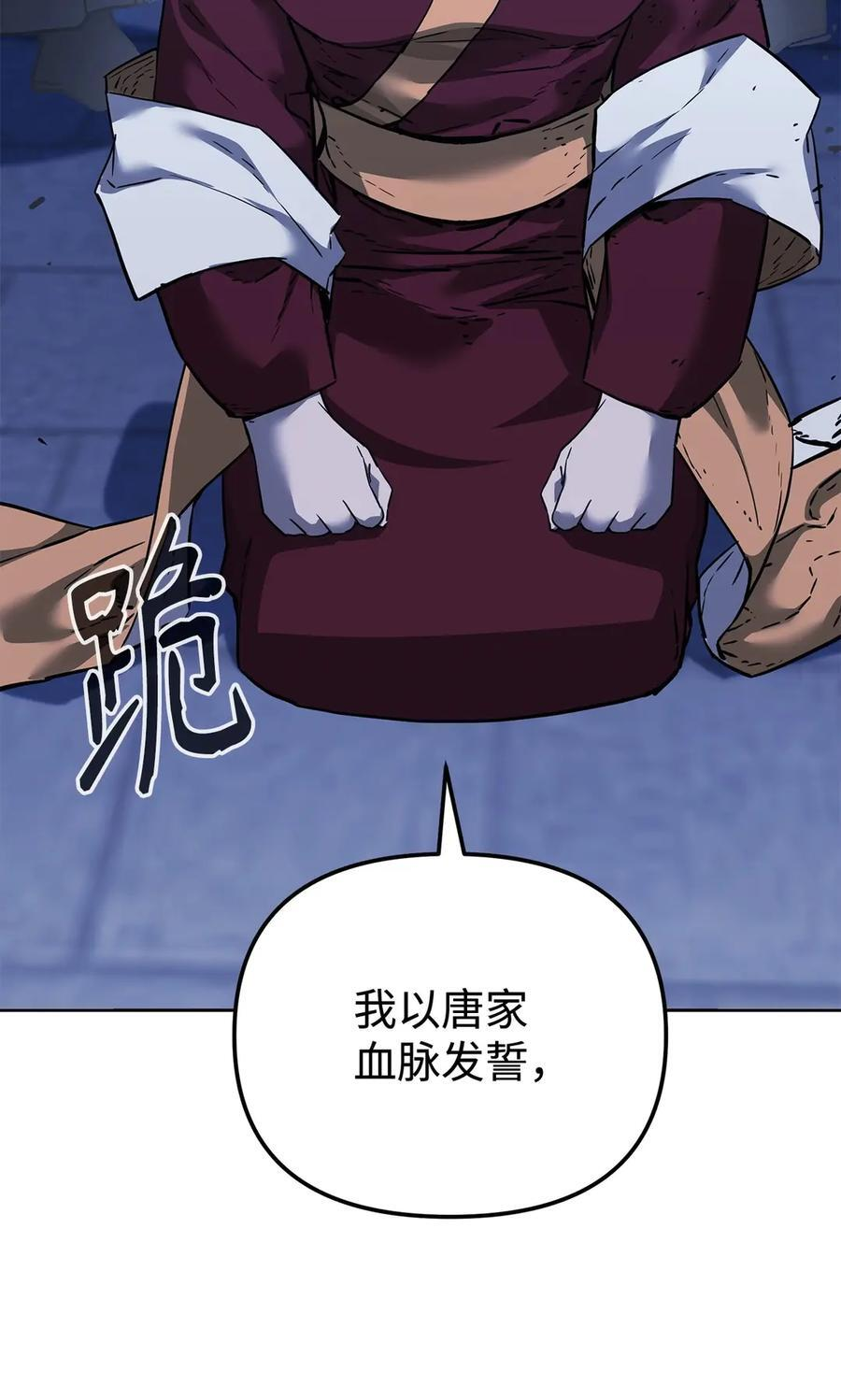 172 黑市赌局 第23页