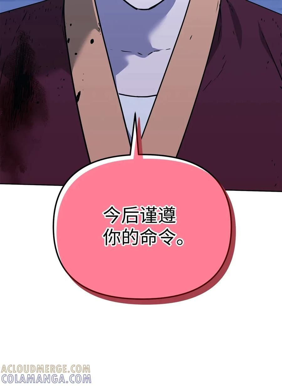 172 黑市赌局 第25页