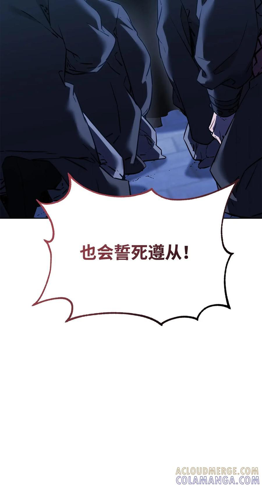172 黑市赌局 第28页
