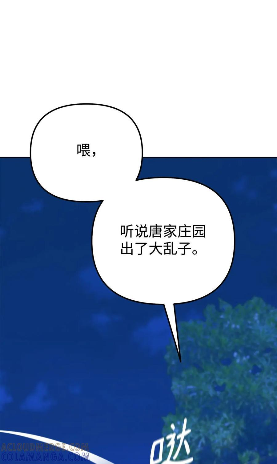 172 黑市赌局 第31页