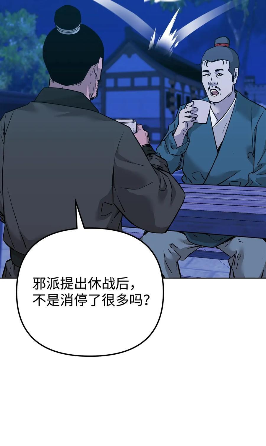 172 黑市赌局 第32页