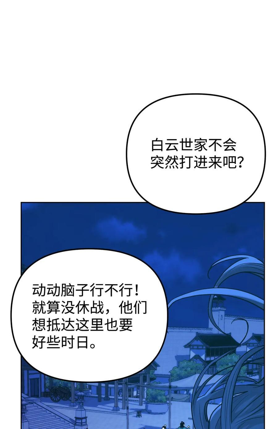 172 黑市赌局 第33页