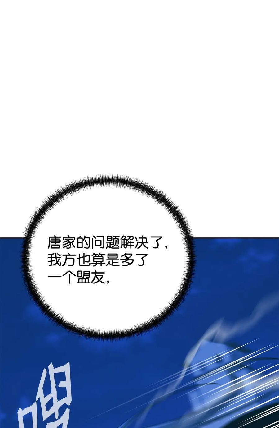 172 黑市赌局 第35页