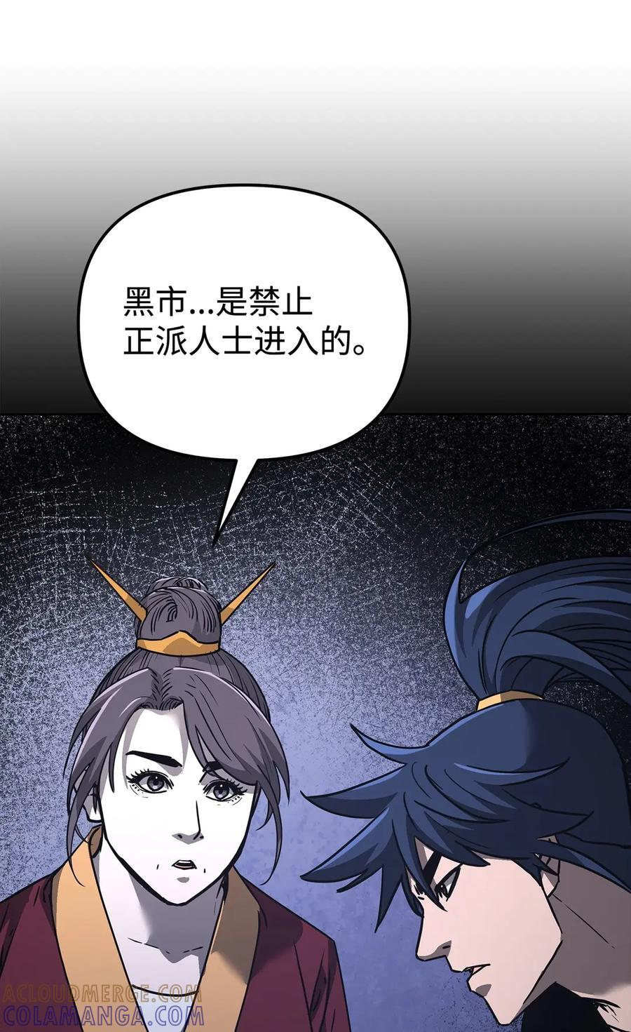 172 黑市赌局 第37页