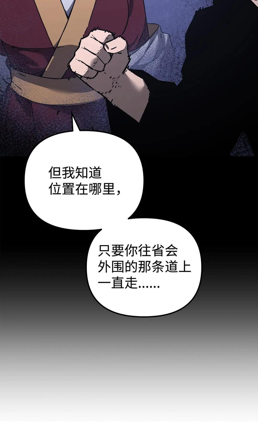 172 黑市赌局 第38页