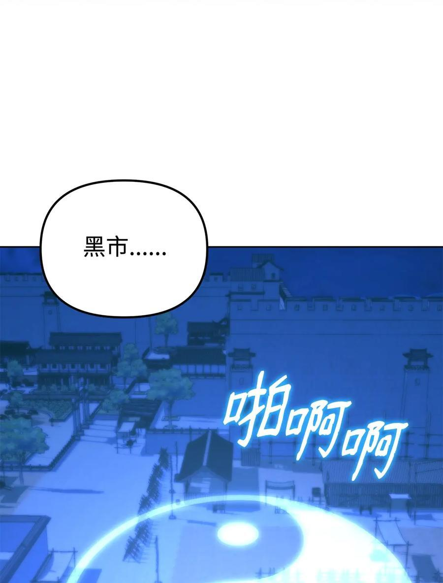 172 黑市赌局 第39页