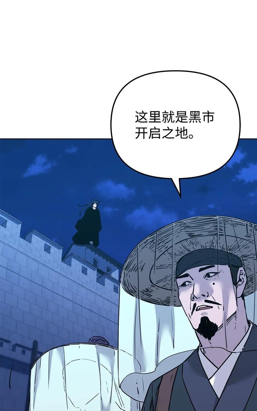 172 黑市赌局 第42页