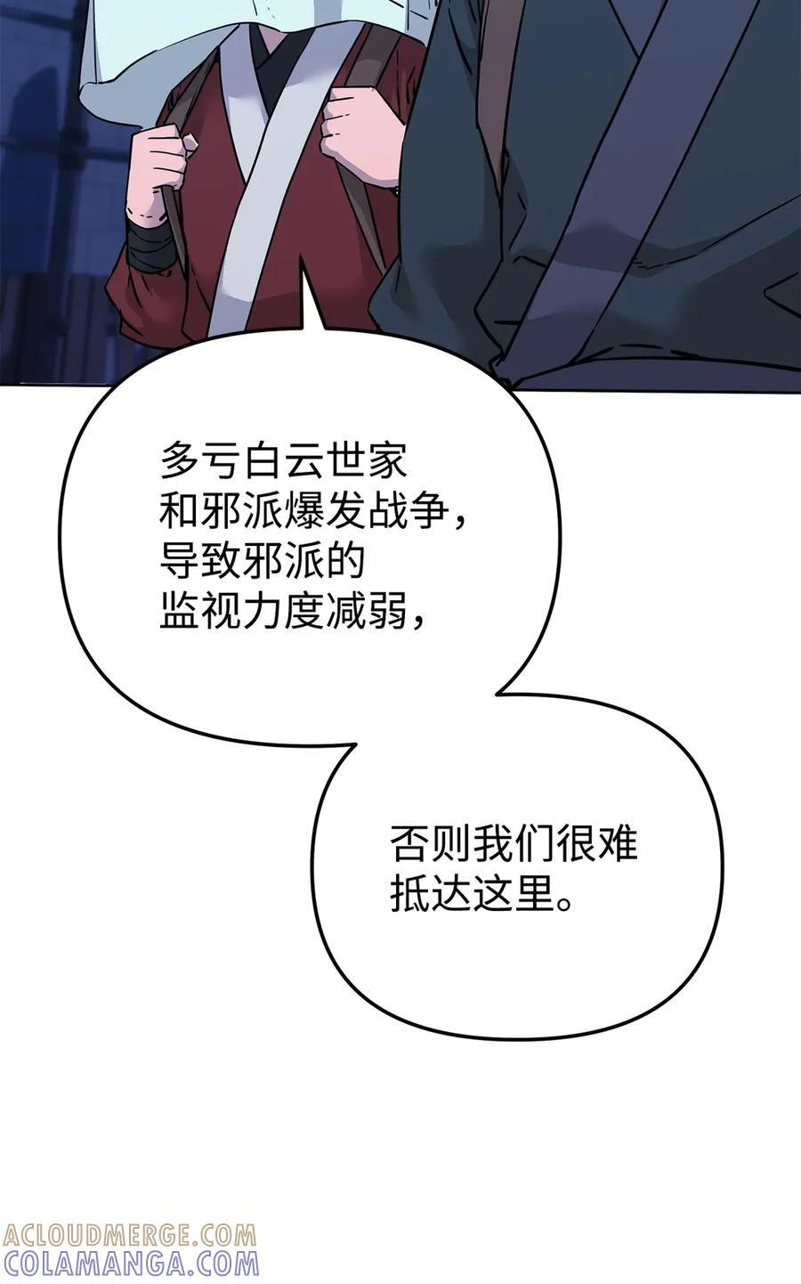 172 黑市赌局 第43页