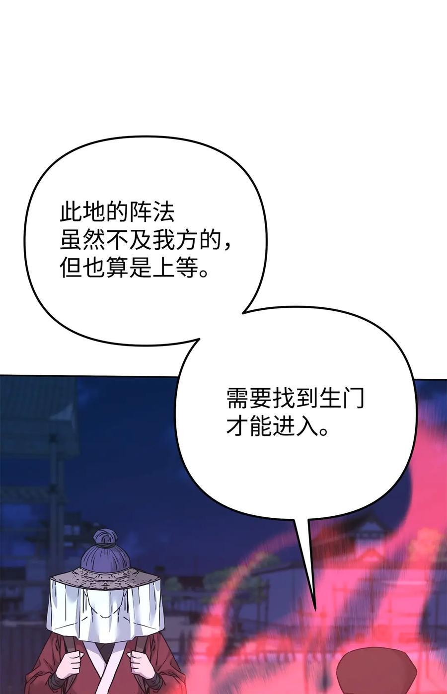 172 黑市赌局 第44页