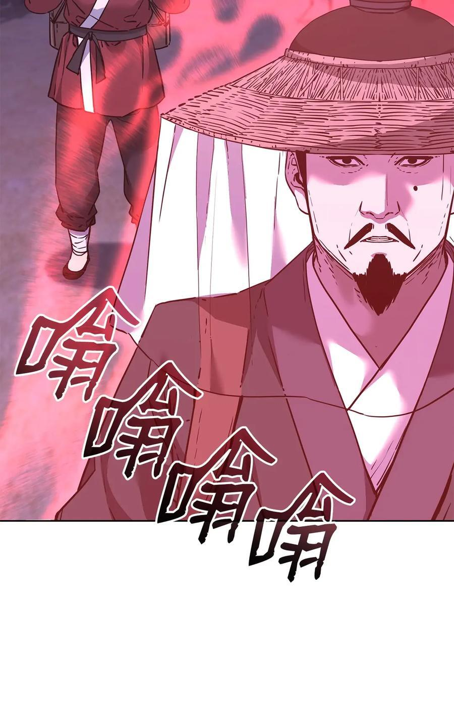 172 黑市赌局 第45页