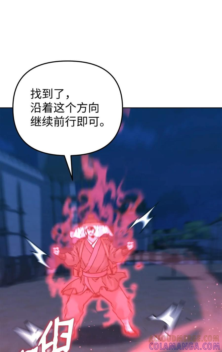 172 黑市赌局 第46页