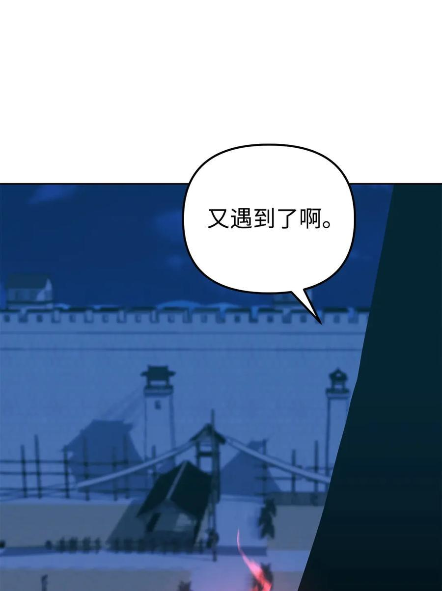 172 黑市赌局 第48页