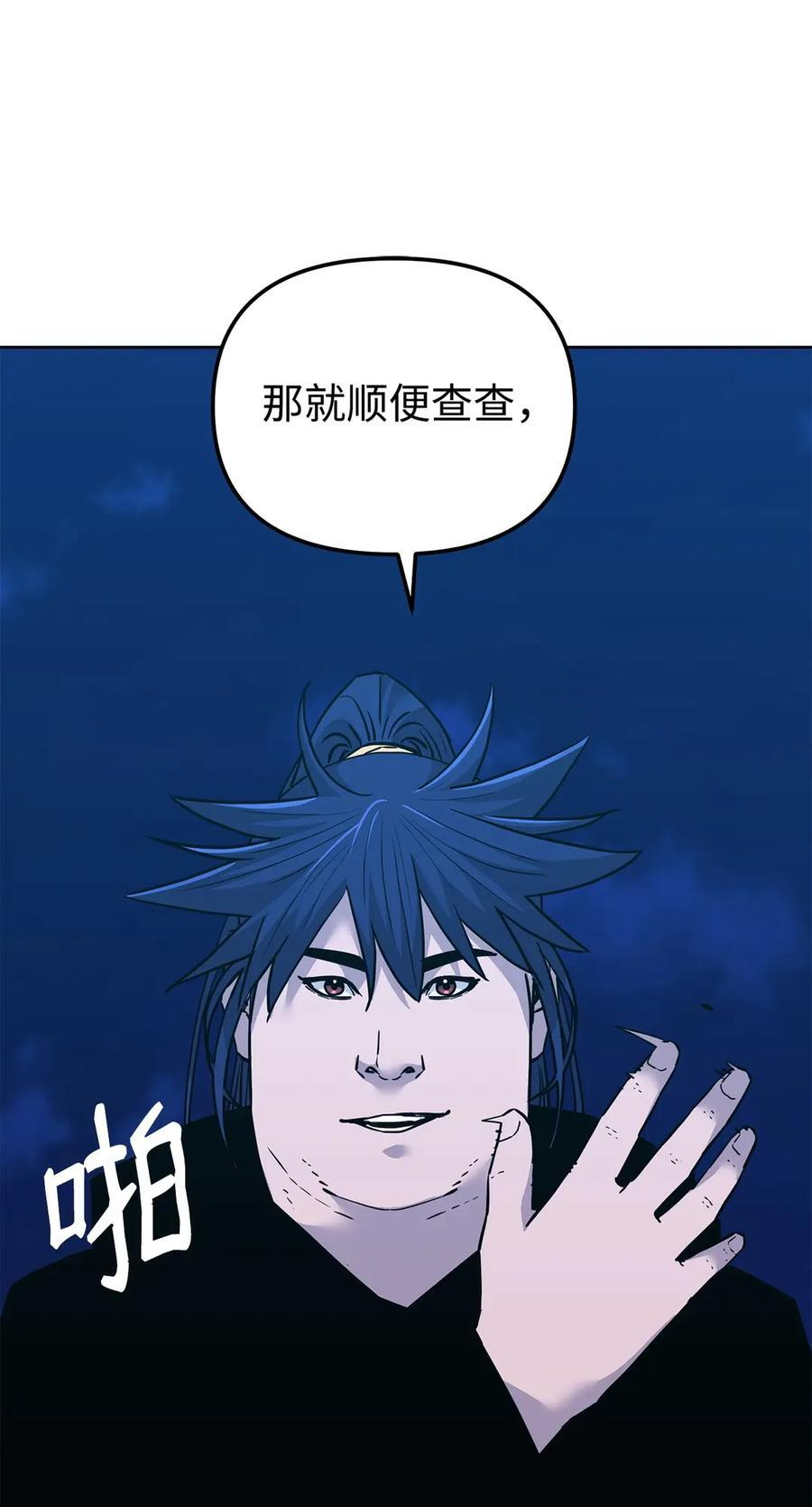 172 黑市赌局 第51页