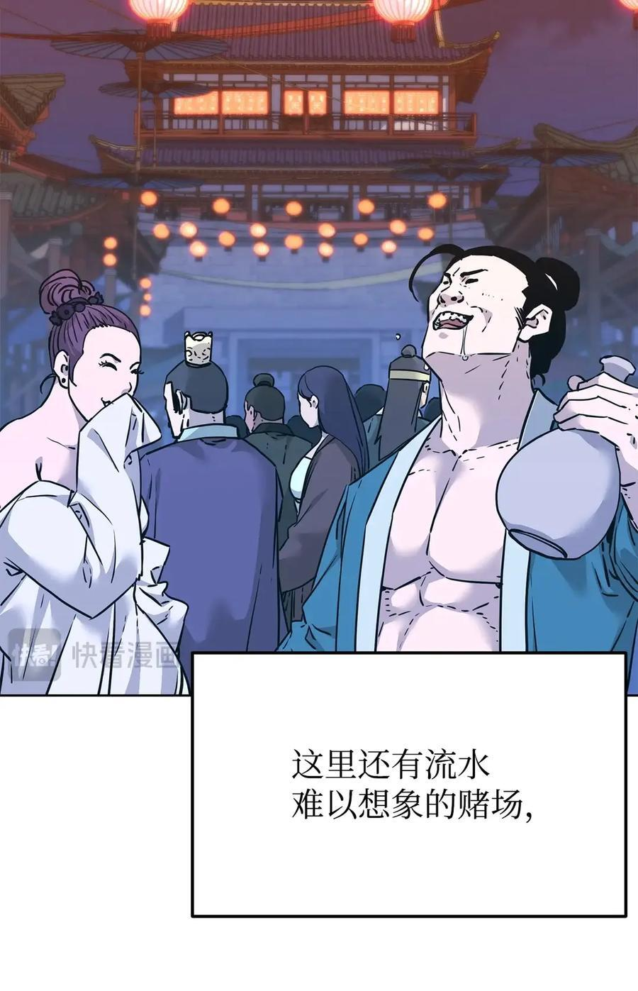 172 黑市赌局 第54页