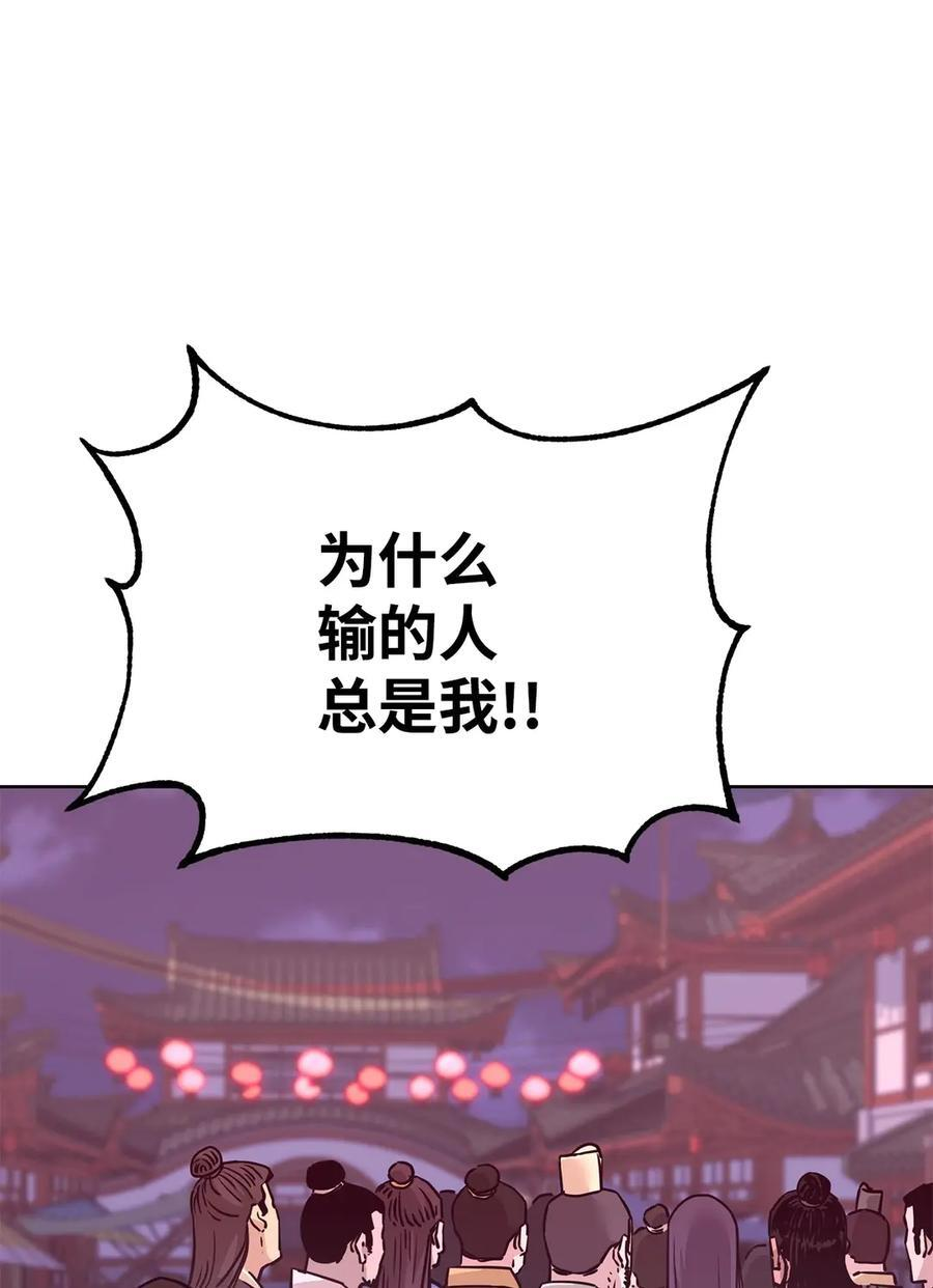 172 黑市赌局 第57页